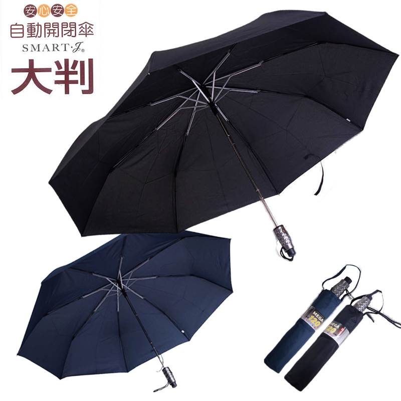 折りたたみ傘 大きい 大判 カサ 69cm 自動開閉 自動傘 安全 ゴルフ ビッグサイズ 大きめ C021223-01