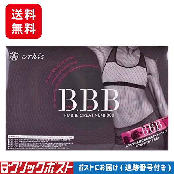 Qoo10] orkis正規店 トリプルビー BBB