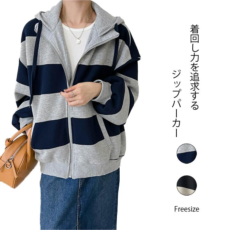 パーカー レディース ジップパーカー ジップアップ 厚手 ストライプ スウェットパーカー ロングパーカー 前ジップパーカー トップス アウター 女性 長袖 フード付き カジュアル 秋冬 春 おしゃれ