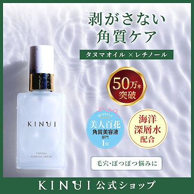 KINUI（キヌユイ）【公式】ブランドサイト
