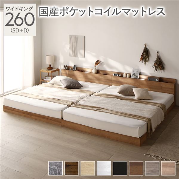 ベッド お客様組立 大容量収納ファミリーチェストベッド 薄型プレミアムポケットコイルマットレス付き B+C ワイドK240(SD×2) お客様組立 大容量収納ファミリーチェストベッド ベッドフレームのみ