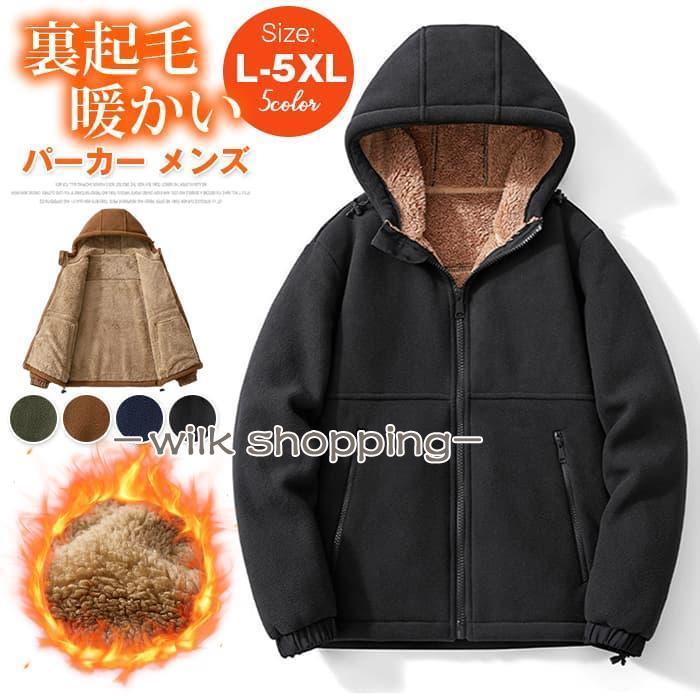 期間限定25%値下げパーカー メンズ 裏起毛 シップアップ 無地 厚手 スウェット スウェットパーカー 裏ボア 裏起毛パーカー パーカー きいサパーカー メンズ