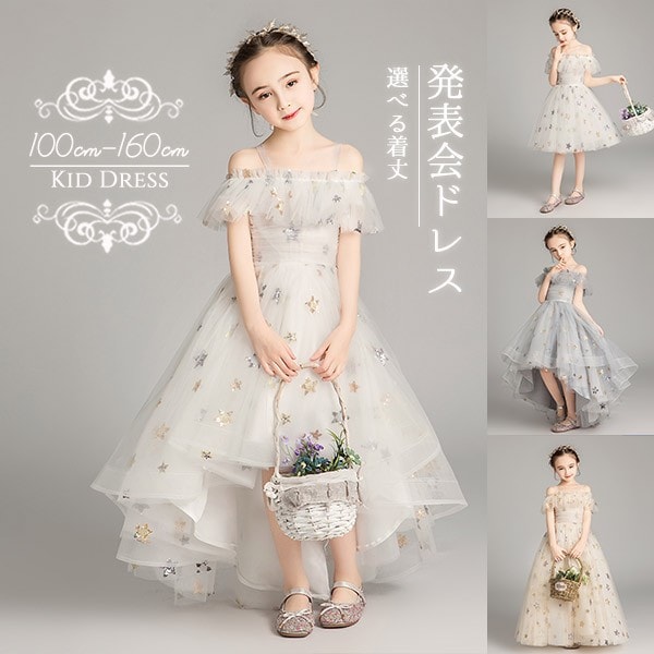 ピアノ発表会 ドレス 中学生 ワンピース 女の子 キッズドレス 子供服 ロング丈 ガール 子供ドレス 袖付き 袖あり フィッシュテール ポワン袖 演奏会 フラワーガール ベールガール リングガール プ