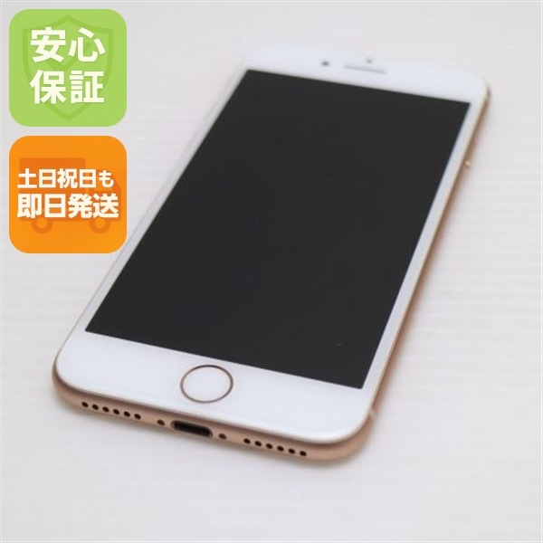 超美品 SIMフリー iPhone8 256GB ゴールド SIMフリー 120