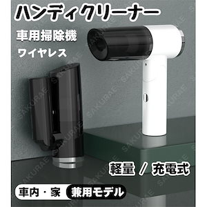 ファンマックスジャパン　CellCube ハンディクリーナーCellCube［コードレス］　CCVC01-BG ハンディクリーナー コードレス 強力 車 USB 充電式 軽量 2WAY 掃除機 おしゃれ CellCube Home Paume Vacuum  Cleaner CC-VC01