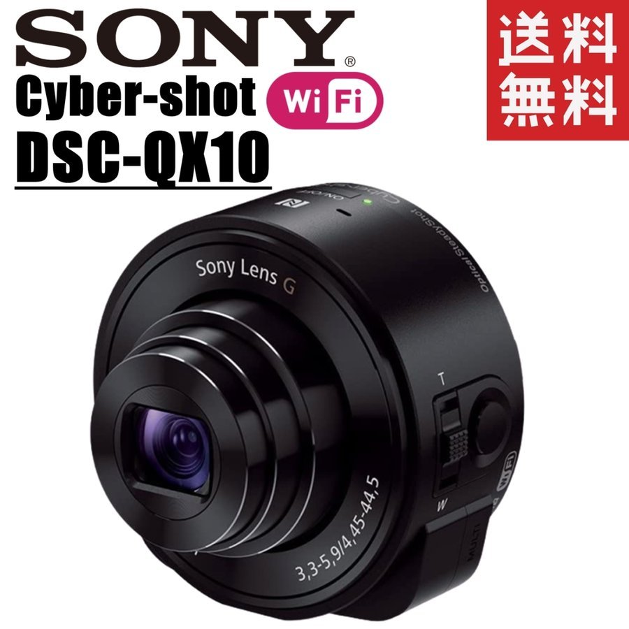 Cyber-shot DSC-QX10 サイバーショット ブラック コンデジ カメラ 中古