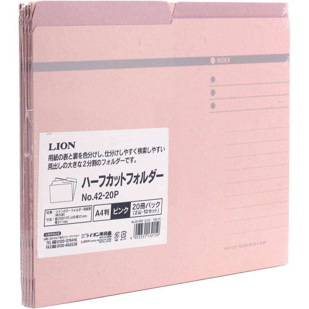 （まとめ買い）ライオン事務器 ハーフカットフォルダー A4判 No.42-20P ピンク 20冊入 132-15 [x3]