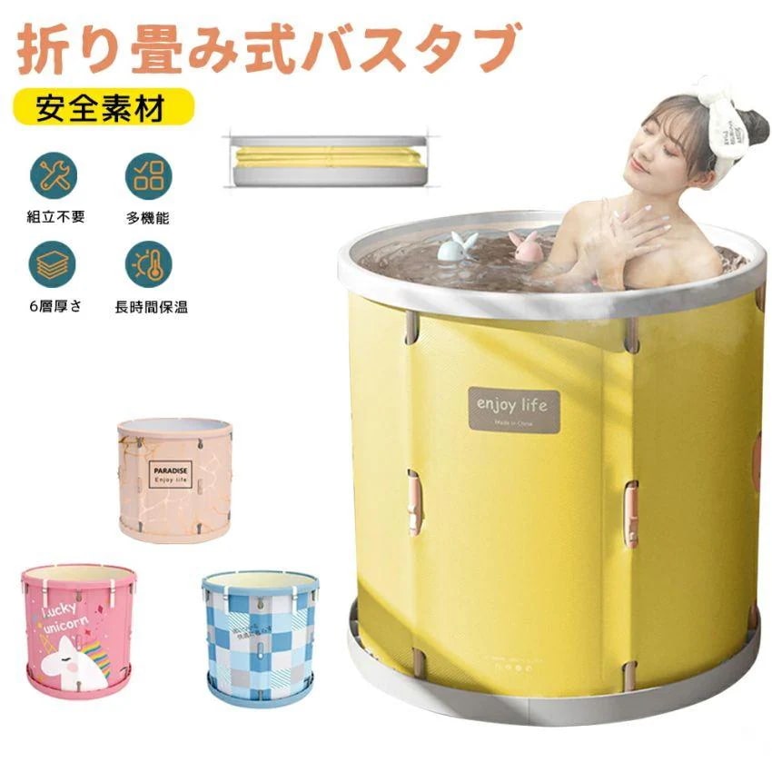 おすすめ品折りたたみ 浴槽 大人 ポータブルバスタブ 組立不要 折りたたみバスタブ ポータブル 折り畳み式浴槽 折りたたみ バスタブ 大人用 子供用 浴室 お風呂 簡易浴槽 設置簡単 シャワー コンパ
