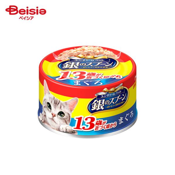 キャットフード ユニ・チャーム 銀のスプーン 缶 13歳頃から まぐろ 70g×48 ウェットフード シニア 缶詰 ペット シニアキャットフード ユニチャーム キャット