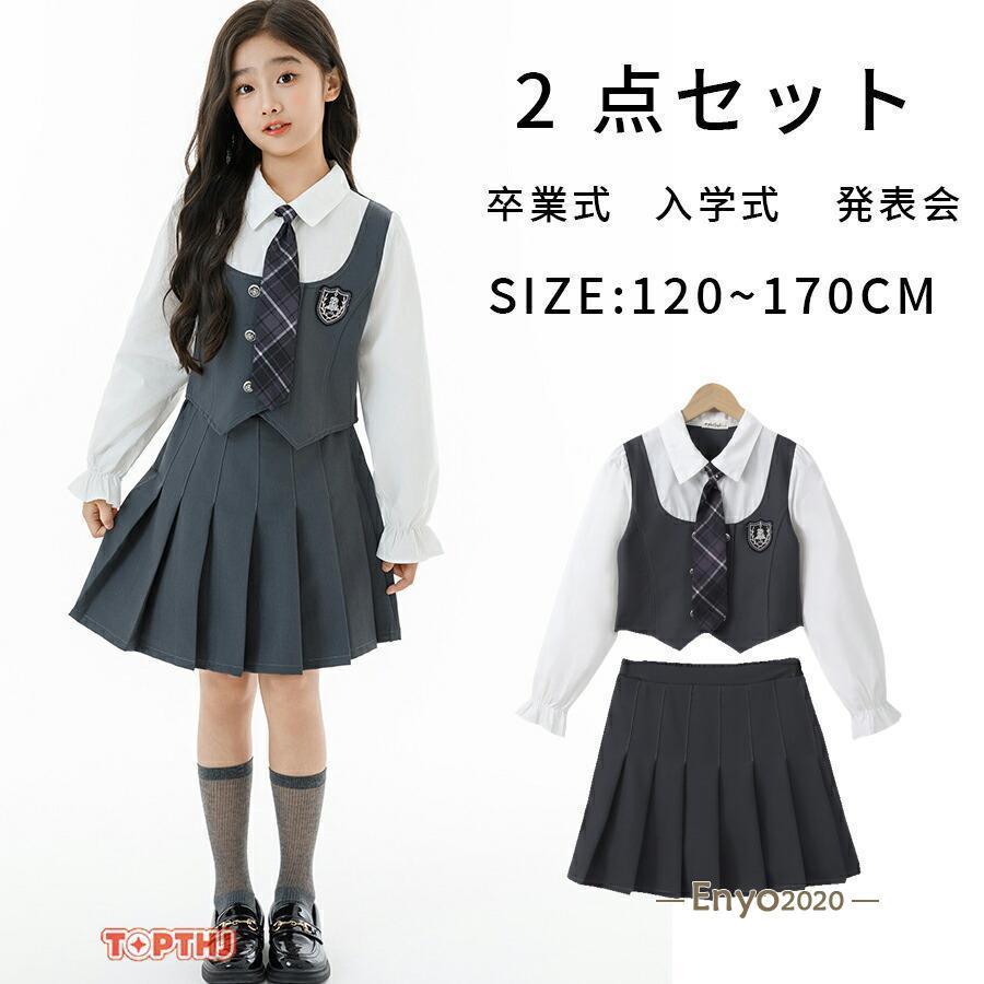 2点購入で250円引き卒業式 スーツ 女の子 小学生 卒業式 制服 セット 卒服 韓国 スカート 韓国 制服 卒園式 子供服 入学式 スーツ 長袖 女の子 2点セット 中学生 ピアノ発表会本日のプロモ