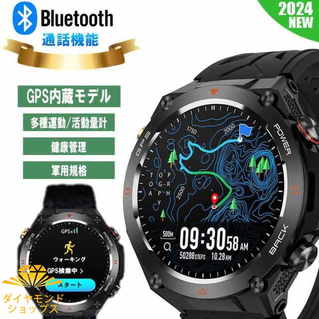 スマートウォッチ GPS内蔵 GPS測位 GPS GPS運動軌跡記録 軍用規格 丸型 日本製センサー スポーツウォッチ ランニング アウトドア 運動 気圧計 コンパス