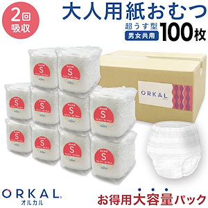 大人 おむつ うす型 大人用 紙おむつ オーガニックコットン 男性 女性 2回吸収 S M L XL 大容量 パック 介護 災害 100枚