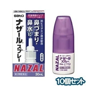 【第2類医薬品】 ナザール スプレー ラベンダー 30ml 10個セット