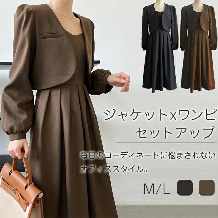 入学式セットアップジャケットキャミソールワンピースセットアイテムIジャケット通勤レディースセレモニースーツOLママスーツ2点セット入学式卒業式卒園式入園式服ママ母親結婚式参観お宮参りカジュアルスカート