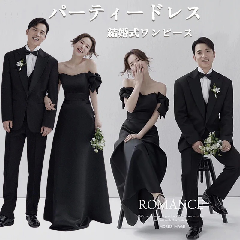 [本日限り激安SALE]ドレス ブラック ロングドレス ドレスワンピース 卒業式 発表会 演奏会 成人式 花嫁ロングドレス ウェディングドレス 結婚式ワンピース パーティードレス 新商品 品質良い