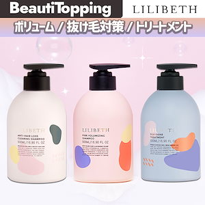 [LILIBETH]ピンクボリュームマイジングシャンプー, 500mL