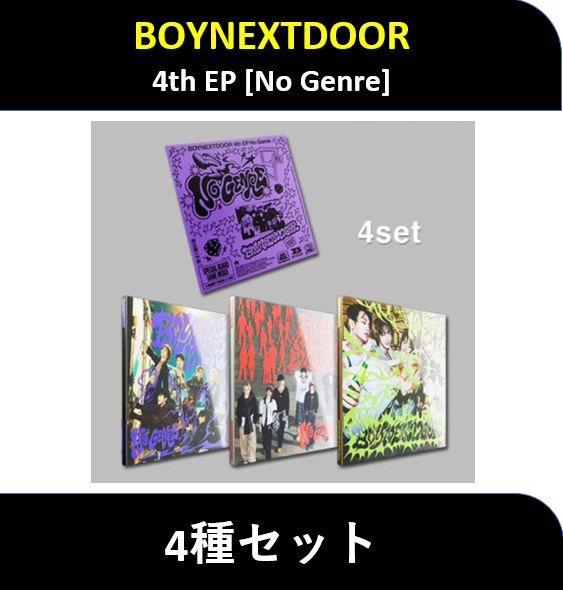 【4種セット】 BOYNEXTDOOR - (Photobook ver. + Board Game ver.) 4th EP [No Genre]