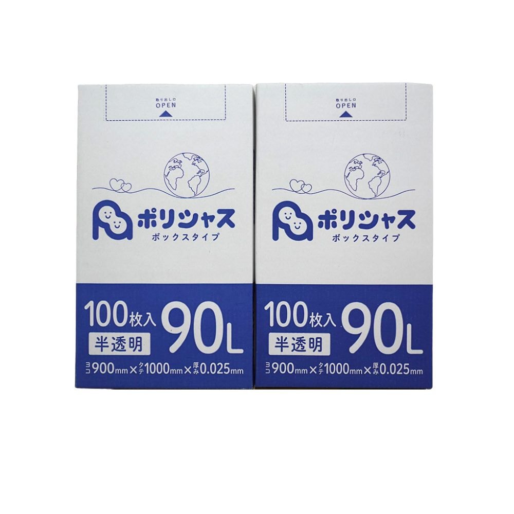 アンビシャス ゴミ袋 90L 半透明 200枚 箱タイプ 0.025mm厚 100枚入×2小箱販売(合計 200枚) HDPE素材 BOX-935-2kb ポリシャス