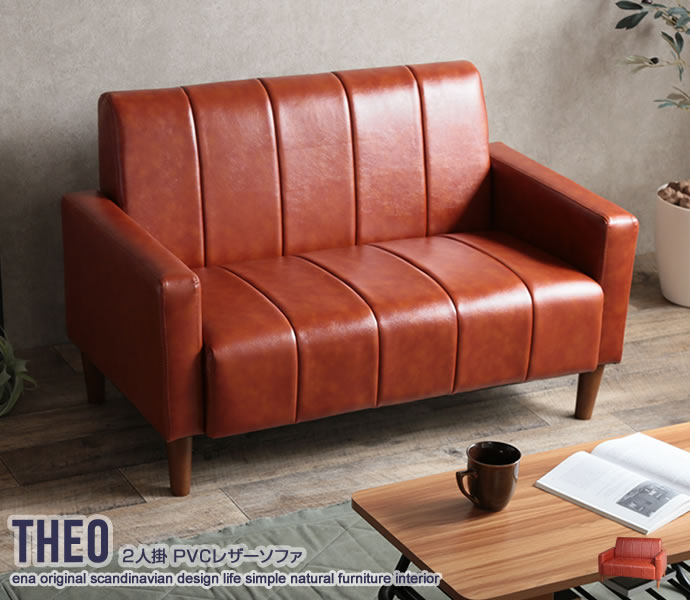 ソファー ソファ 2人掛け コンパクト 小さめ 雰囲気のあるブラウンカラーのレザーシート
