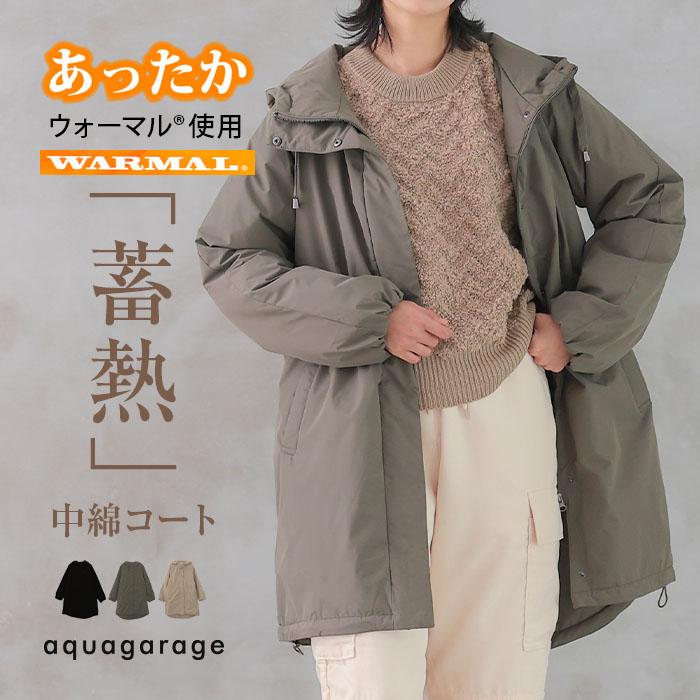 【迅速出荷】販売最低価 ! 蓄熱中綿フードドロストコート レディース 秋 冬