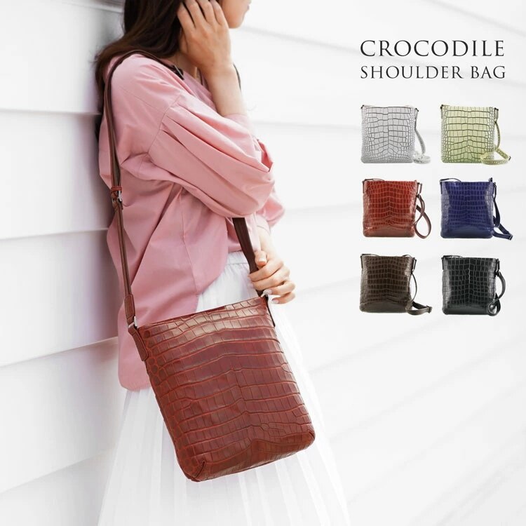 クロコダイルレザーショルダーバッグ