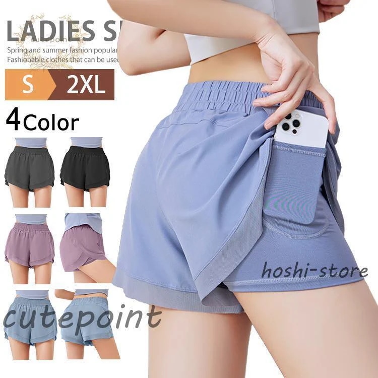 インナー付き レディース スポーツ 短パン ハーフショーパン ヨガウェア 【新品現品】夏 ショートパンツ ボトムス 速乾 ヨガパンツ