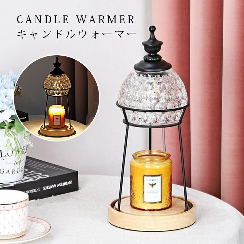 【電球2個付き】【タイマー機能付き】キャンドルウォーキャンドル キャンドルウォーマーランプ アロマ 照明 ライト 卓上 エッセンシャルオイル 寝室 お洒落 プレゼント ギフト 贈り物 ガラス 間接照明