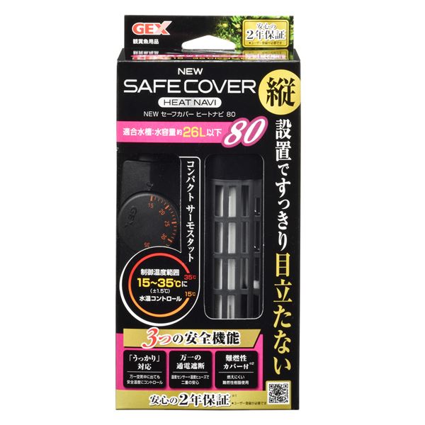 （まとめ）NEW セーフカバー ヒートナビ SH80(×3セット)