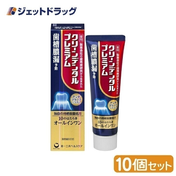 【医薬部外品】クリーンデンタルプレミアム 100ｇ ×10個