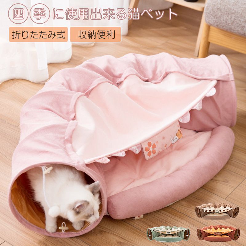 【短納期】猫ベッド ねこトンネル ペット用寝袋 ペットハウス 子犬猫ハウス キャットおもちゃ 折りたたみ式 多機能 2WAY ふわふわ 保温防寒 あったか 半月型 多用 水洗いでき 運動不足解消 可愛 4,632円