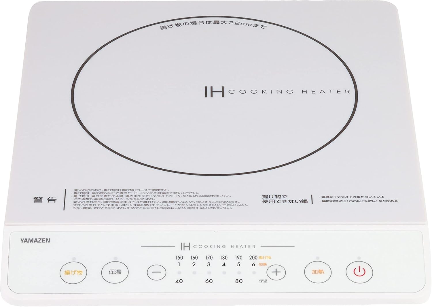 [山善] IHコンロ IHクッキングヒーター 卓上 小型 一人暮らし 二人暮らし 1400W 高火力 火力調整6段階 保温 IH調理器 マグネットプラグ仕様 ホワイト YEN-S140(W)