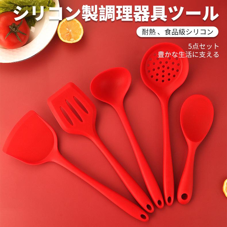 キッチンツール セット 調理器具ツール 5点セット クッキングツール 耐熱 食品級シリコン 調理 料理 製菓器具 手持ちやすい 洗いやすい スパチュラ ターナーその他