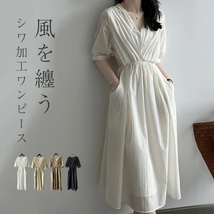 ワンピース 夏 レディース 半袖 Vネック シワ加工 ロング丈 ワンピース 大きいサイズ 夏 秋 ビッグシルエット 幅広カフス お洒落 体型カバー 着痩せ 涼しげ ひんやり 肌触り優しく シンプル カ
