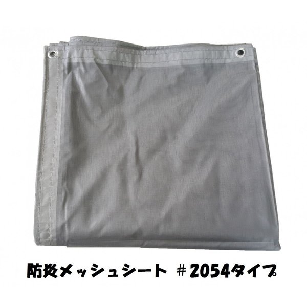 防炎メッシュシート 1.8ｍｘ3.6ｍ 10枚入り グレー 足場メッシュシート