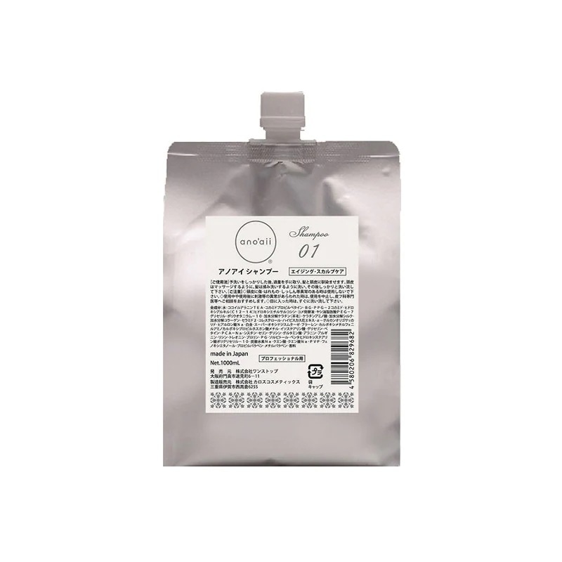 ワンストップ アノアイ エイジングスカルプシャンプー 1000ml 詰替用anoaii 頭皮ケア エイジングケア エイジングケアシャンプー 美容院専売