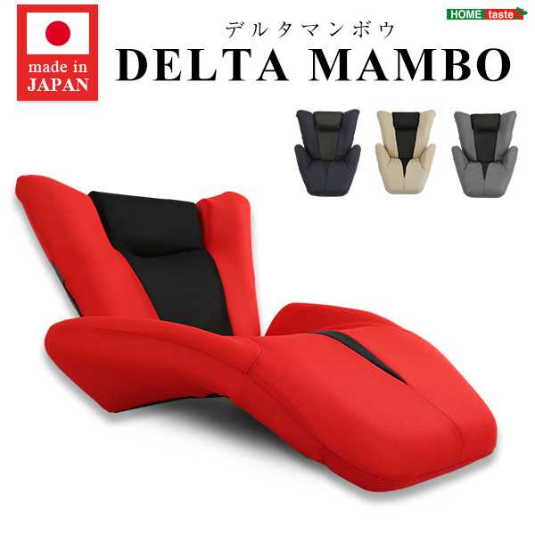 デザイン 座椅子 DELTA MANBO デルタマンボウ 一人掛け 日本製 マンボウ デザイナー s