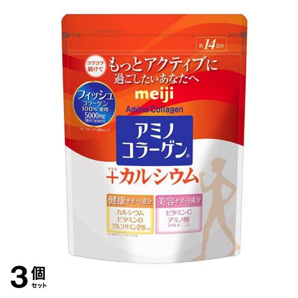 アミノコラーゲンプラスカルシウム 98g 3個セット