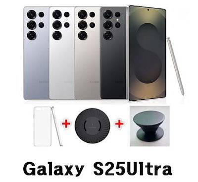 Galaxy S25 Ultra 256GB SIMフリー 新品未開封‼️ Galaxy S25 Ultra 新品 150,000円 中古 109,900円 | ネット最