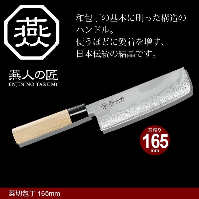 ナイフ キッチンナイフ キッチン 和包丁 包丁 刃 刃物 ダマスカス 菜切り包丁 刃渡り 16cm
