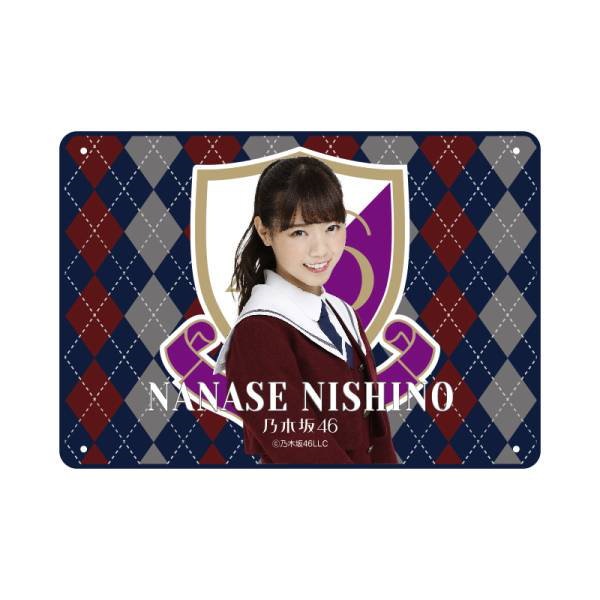 【未開封新品】西野七瀬 乃木坂46WebShop限定個別ブランケット 2016年 初期