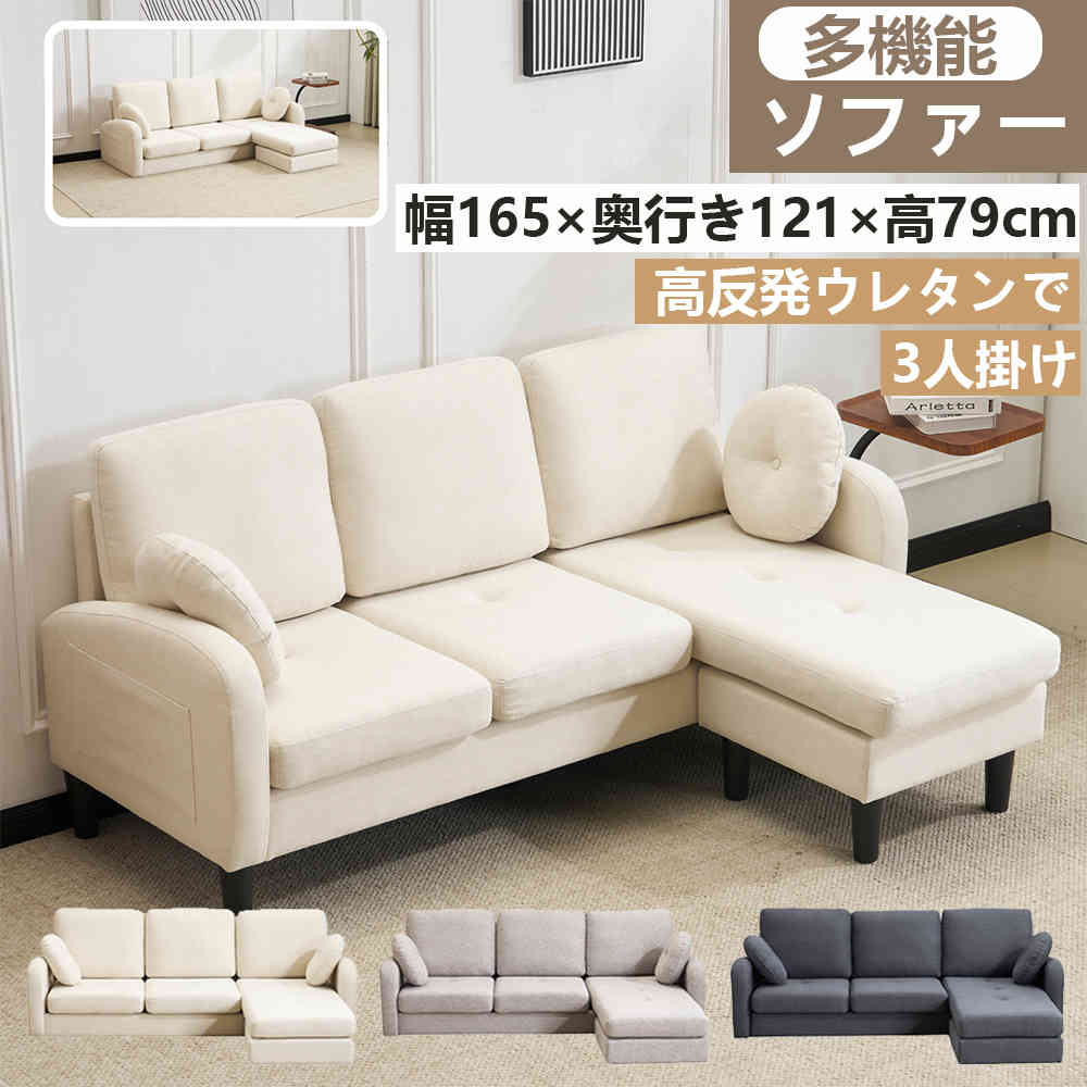 【人気再販】【予約販売】ソファー ソファーセット クッション付き 3人掛け 多機能ソファベッド 1台2役 圧力分散 リクライニング ぬの 生地 ファブリック コンパクト ふわふわ 北欧 シンプル コー
