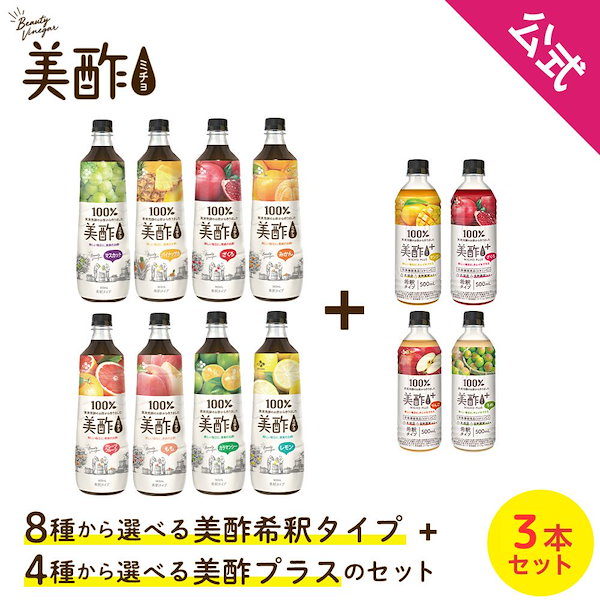 美酢 ざくろ 900mL 3本セット