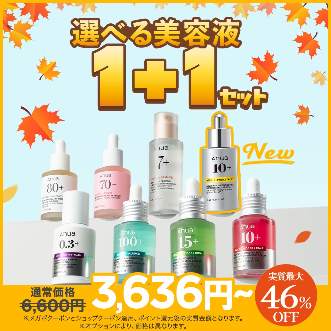 アヌア　ANUA 　煌めく聖夜　4点セット+1点　新品 GcLGtXeaEAAnHFv.jpg