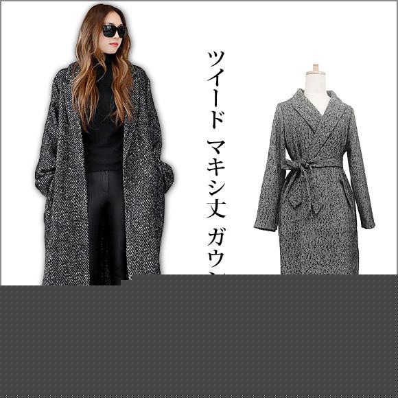 【即納】販売最低価！レディース コート ロングコート ツイード マキシ丈 ガウン トレンチコート ライトアウター 体型カバー 羽織 秋冬 ch1870