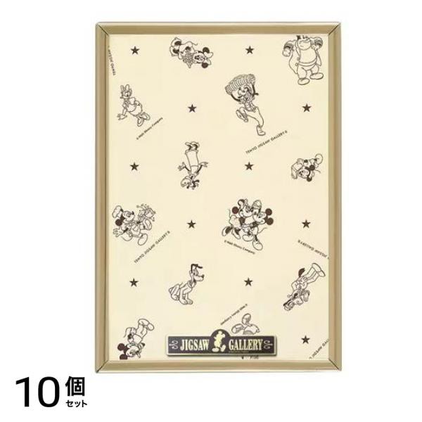 ディズニー専用 ジグソーパズル 108ピース用パネル 18.2× 25.7cm (ゴールド) 10個セット