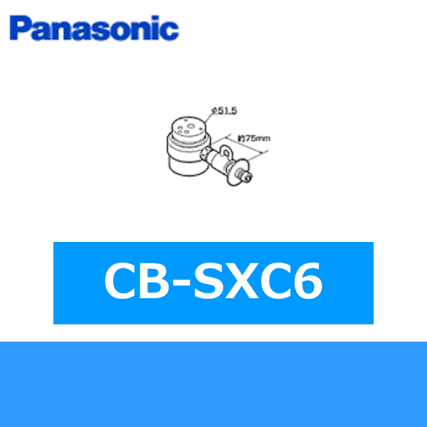 CB-SXC6 分岐水栓[] 8,724円