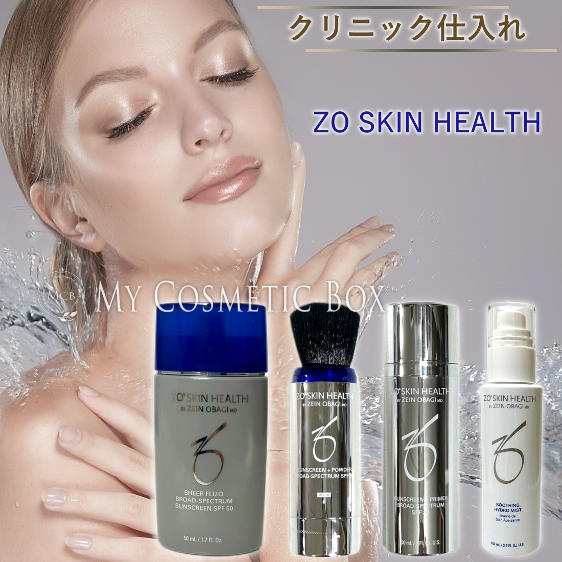ハイドロミスト　サンスクリーンプラスプライマーSPF30　シアーフルイドサンスクリーンSPF50　パウダーサンスクリーンSPF30