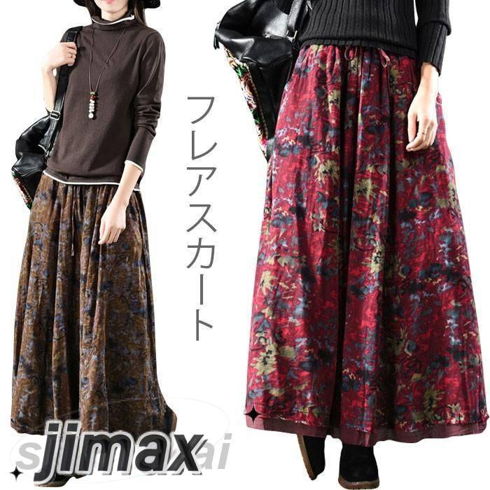 フレアスカート レディース スカート ロングスカート マキシスカート 花柄スカート 小花柄 裏地付き 切りっぱなし ウエストゴム ふんわり ボトムス 秋新作
