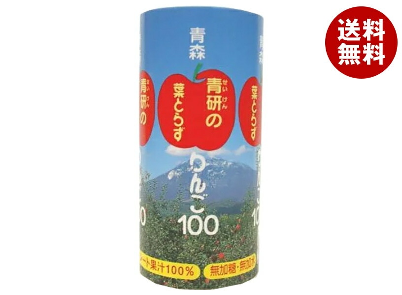青研 葉とらずりんごジュース 葉とらずりんご100 195mlカートカン＊30本入