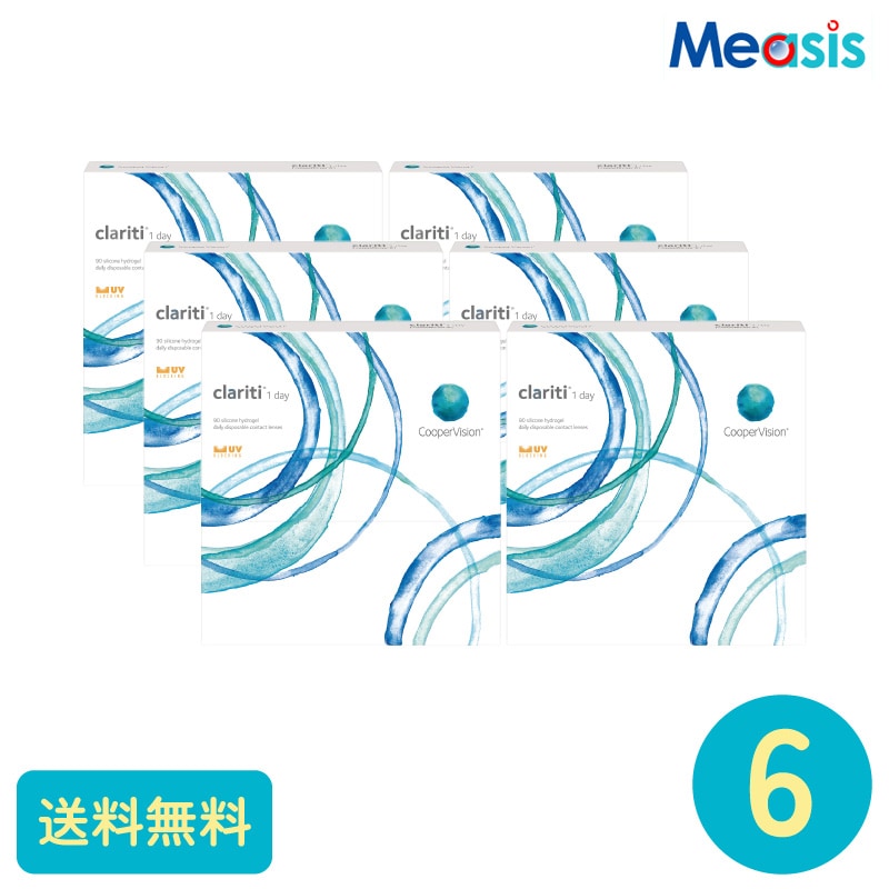 要処方箋 クラリティワンデー 90枚 6箱 クーパービジョン 1日使い捨てタイプ